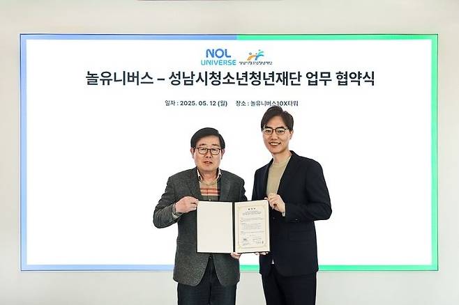 놀유니버스와 성남시청소년청년재단 MOU. [사진 = 놀유니버스 제공]