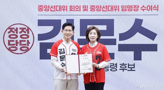 김문수국민의힘 대선후보가 12일 서울 여의도 국민의힘 중앙당사에서 열린 중앙선거대책위원회 임명장 수여식에서 나경원(오른쪽) 공동선대위원장에게 임명장 전달 후 기념촬영을 하고 있다.(공동취재) 2025.05.12.  /사진=뉴시스