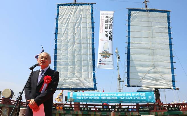 13일 일본 오사카항 ATC부두에서 열린 조선통신사선 입항식에서 유인촌 문화체육관광부 장관이 축사를 하는 모습. / 사진 = 문화체육관광부 제공
