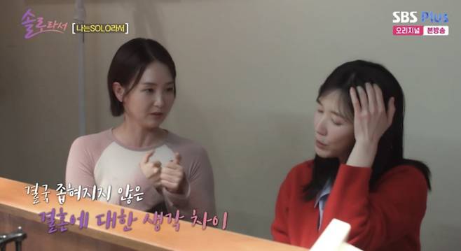 방송인 오정연이 13일 방송된 SBS플러스·E플러스 예능 '솔로라서'에서 결혼까지 생각한 남자가 있었다고 털어놨다. /사진=SBS플러스·E플러스 예능 '솔로라서'