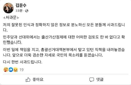 김문수 의원 페이스북 캡처