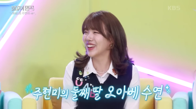가수 주현미의 딸 오아베 수연. / KBS2 '불후의 명곡'