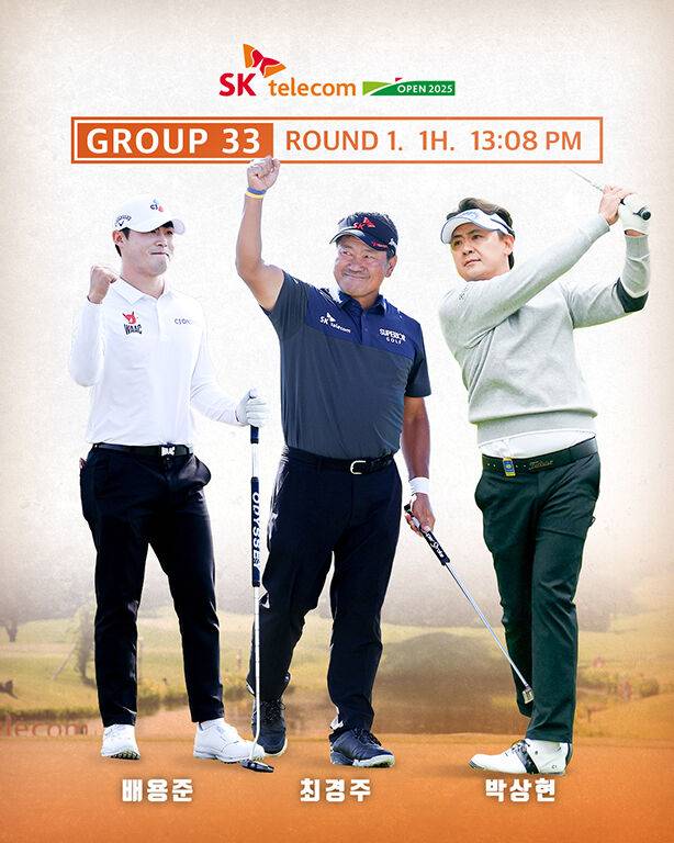 SK텔레콤 오픈 2025 1라운드에서 동반플레이하는 배용준, 최경주, 박상현(왼쪽부터)./KPGA