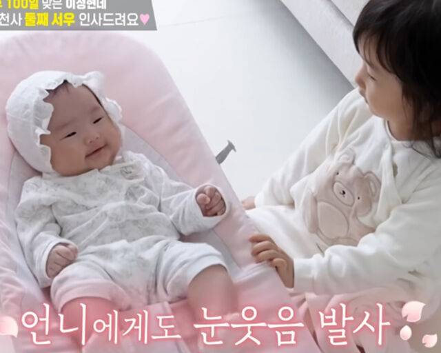 이정현이 생후 100일 된 둘째 딸을 공개했다. / KBS2 '편스토랑' 캡처