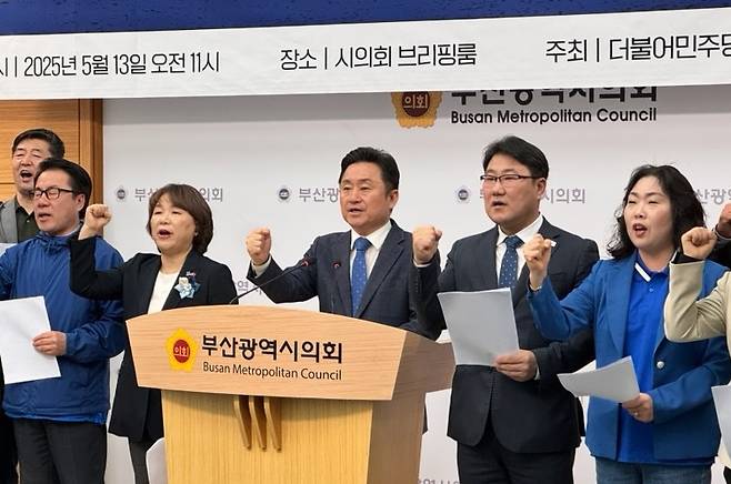 더불어민주당 부산시당 시정평가대안특별위원회는 13일 오전 부산시의회 브리핑룸에서 ‘가덕신공항 위기 책임, 윤석열 정부 국토부와 박형준 시장 규탄’ 기자회견을 개최했다. [부산시의회 제공]