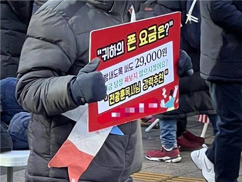 지난 2월 윤석열 전 대통령 탄핵 반대 집회에서 ‘퍼스트모바일’을 판촉하는 모습. [연합]