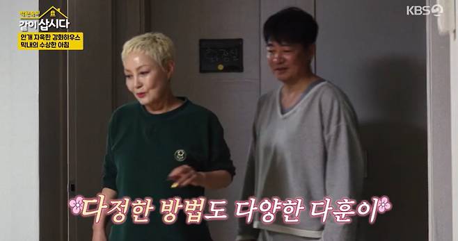 KBS 2TV ‘박원숙의 같이 삽시다’ 캡처