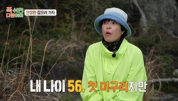 MBC ‘푹 쉬면 다행이야’ 캡처