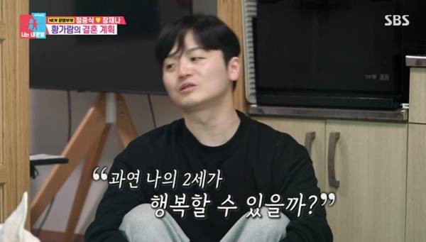 SBS ‘동상이몽2 너는 내 운명’ 캡처