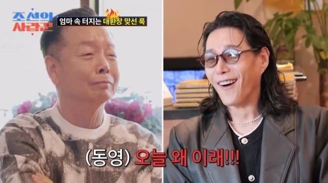 TV CHOSUN 극사실주의 다큐 예능 ‘조선의 사랑꾼’ 캡처