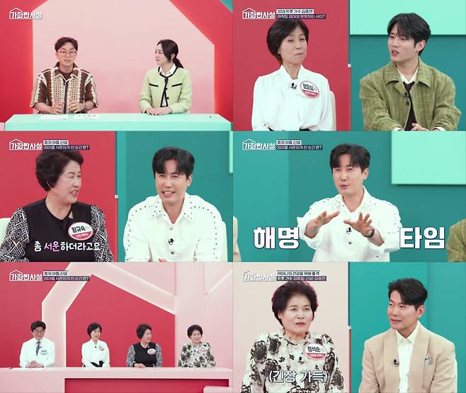 [서울=뉴시스] 가화만사성. (사진=MBN 제공) 2025.05.12. photo@newsis.com *재판매 및 DB 금지