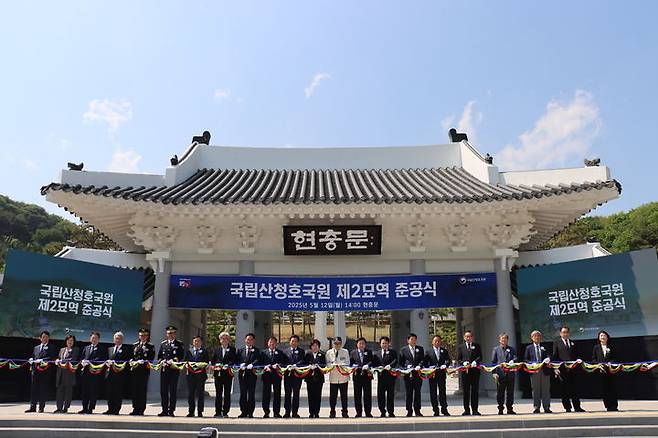 [산청=뉴시스] 국립산청호국원, 제2묘역 확충공사 준공식 개최 (사진=국립산청호국원 제공) 2025. 05. 13. photo@newsis.com *재판매 및 DB 금지