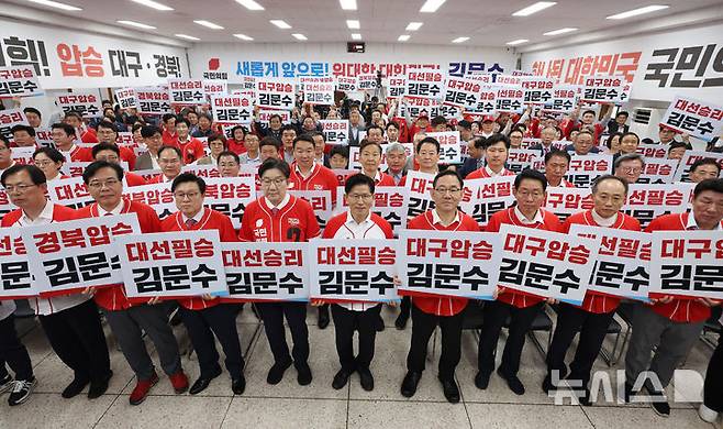 [대구=뉴시스] 고승민 기자 = 김문수 국민의힘 대선 후보가 13일 대구 수성구 대구시당에서 열린 선거대책위원회 출정식에서 지역 당원들과 피켓팅 기념촬영을 하고 있다. 2025.05.13. kkssmm99@newsis.com