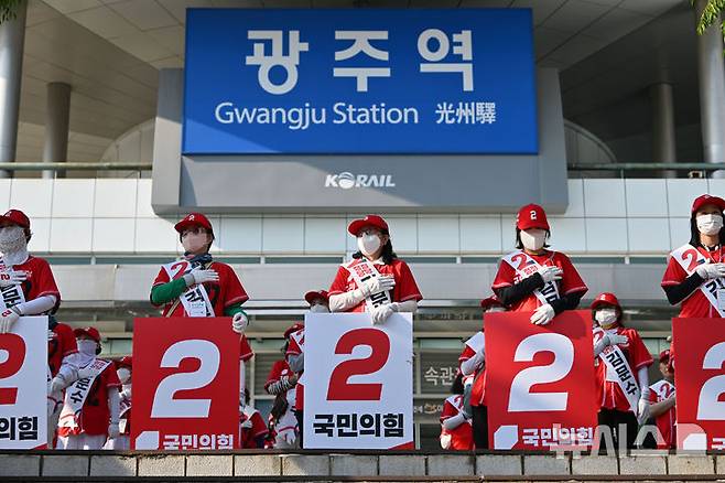 [광주=뉴시스] 이영주 기자 = 국민의힘 광주시당이 12일 오후 광주 북구 중흥동 광주역 앞에서 제21대 대선 선거대책위를 출범, 국민의례하고 있다. 2025.05.12.leeyj2578@newsis.com