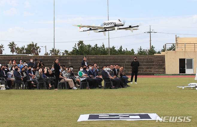 [제주=뉴시스] 우장호 기자 = 제주시 구좌읍 구좌종합운동장에서 드론 개발업체인 켄코아에어로스페이스 주관으로 '제주형 도심항공교통(UAM)'을 위한 드론 수직 이착륙 및 저고도 비행 시연 행사가 열리고 있다. 추자도에서 출발한 소형 무인드론은 72㎞ 상공을 날아 제주시 구좌운동장까지 긴급 문서를 성공적으로 전달하며 미래 디지털 물류배송의 실현 가능성을 검증했다. (사진=뉴시스DB) woo1223@newsis.com