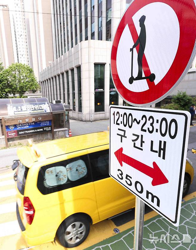 [서울=뉴시스] 김근수 기자 = 홍대 레드로드와 반포 학원가에서 오는 16일부터 '킥보드 없는 거리' 운영이 예정된 가운데 13일 서울 서초구 반포 학원가에 킥보드 운행 안내 표지판이 설치돼 있다. 서울시는 오는 5월 16일부터 홍대 레드로드와 반포 학원가 일대에 '킥보드 없는 거리'를 운영해, 낮 12시부터 밤 11시까지 전동킥보드 등 개인형 이동장치(PM)의 통행을 금지한다고 밝혔다.금지 대상은 전동킥보드, 전동이륜평행차, 동력 자전거 등이며, 위반 시 일반도로는 범칙금 3만원·벌점 15점, 어린이보호구역은 6만원·벌점 30점이 부과된다. 2025.05.13. ks@newsis.com