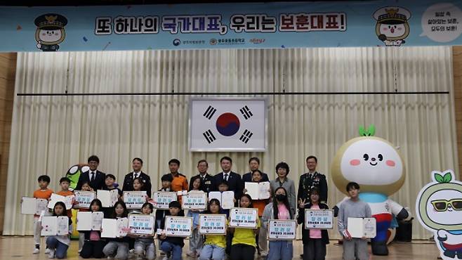 광주지방보훈청 제공