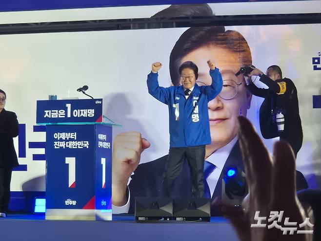 이재명 후보가 지지자들의 환호에 화답하고 있다. 이상록 기자