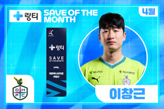 [사진] 한국프로축구연맹 제공