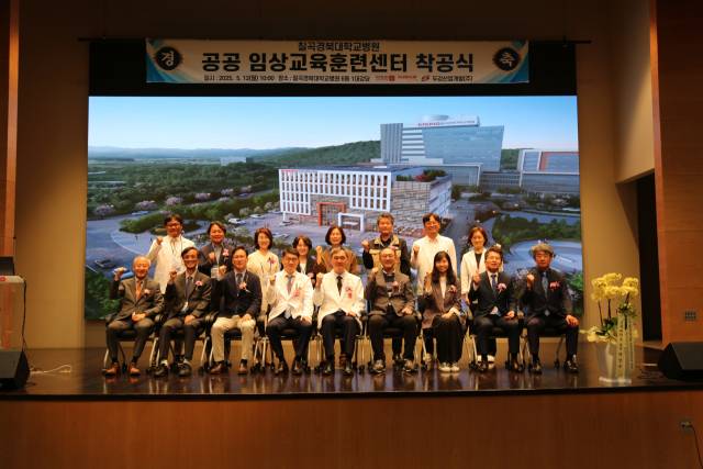 ▲ 칠곡경북대학교병원, ‘공공 임상교육훈련센터 착공식’ 개최 ⓒ칠곡경북대학교병원