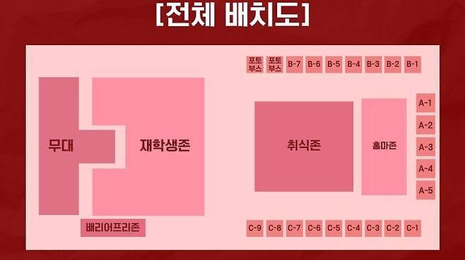 한국체육대학교의 축제 무대 배치도 (사진=인스타그램 갈무리, 연합뉴스)