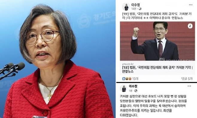 이수정 국민의힘 경기 수원정 당협위원장. 이수정 위원장 페이스북 캡처·연합뉴스