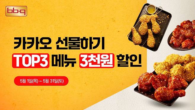 BBQ 제공