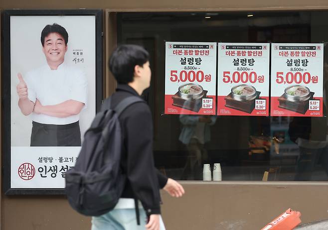 13일 서울 시내 한 더본코리아 인생설렁탕 매장에 할인 안내문과 백종원 더본코리아 대표 사진이 붙어 있다. 연합뉴스