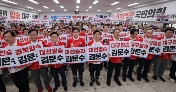 김문수 국민의힘 대선 후보가 13일 대구 수성구 대구시당사에서 열린 대구·경북 선거대책위원회 출정식 및 임명장 수여식에서 선대위원장들과 피켓팅을 하고 있다. 2025.5.13 대구 안주영 전문기자