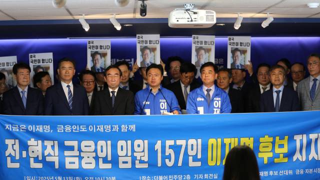 13일 오전 서울 여의도 더불어민주당 당사에서 전현직 금융권 임원 157명이 이재명 후보 공개 지지 기자회견을 열고 있다.