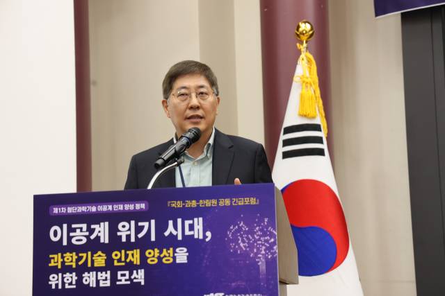 13일 박기범 과학기술정책연구원(STEPI) 선임연구위원이 국회에서 열린 '제1차 첨단과학기술 이공계 인재 양성 정책 포럼'에서 발언하고 있다. 사진 제공=한국과학기술한림원