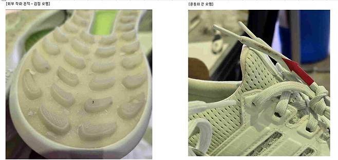 아디다스코리아가 환불을 거부하며 보내온 운동화 사진 ©시사저널