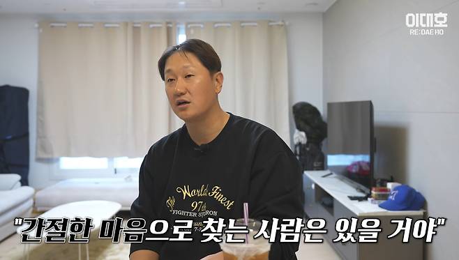 유튜브 ‘이대호 [RE:DAEHO]’ 캡처.