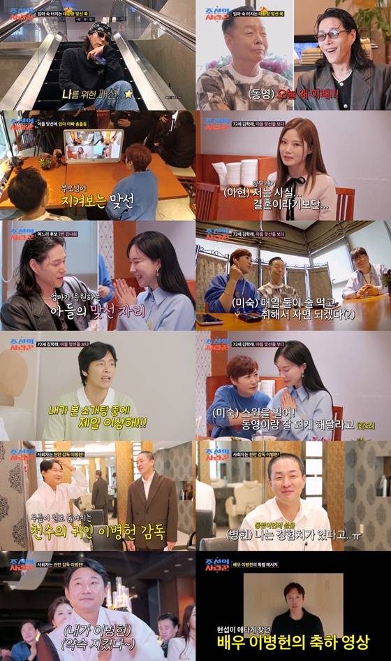 /사진=TV조선 '조선의 사랑꾼'