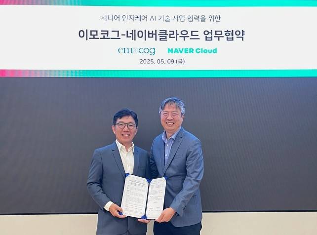 네이버클라우드, 이모코그 업무 협약 [네이버클라우드 제공. 재판매 및 DB 금지]