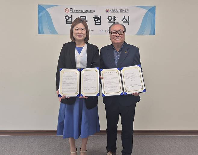 울주군 어르신 위한 건강한 식생활·복지향상 협약 [울주군 제공.재판매 및 DB 금지]