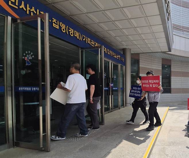 법원 들어가는 강릉 산불 이재민 [촬영 류호준]