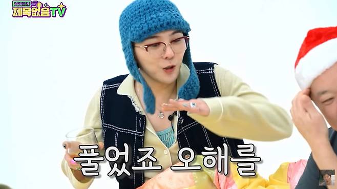 /사진 = 정형돈 유튜브