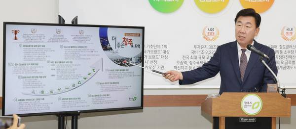 ▲ 이범석 청주시장이 시정브리핑에서 국가철도 클러스터 국가산업단지 조성 사업 등을 설명하고 있다. 청주시 제공