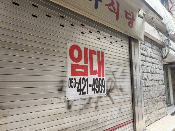 대구백화점 본점 인근 상가에 임대 안내 문구가 붙어져 있다. 이유경 기자