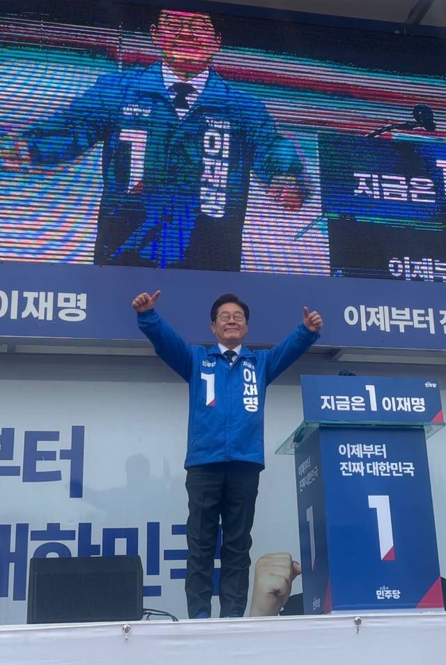 이재명 더불어민주당 대선 후보가 13일 오후 포항시청 광장 선거유세에서 지지자들을 향해 양손 엄지손가락을 들어보이고 있다.