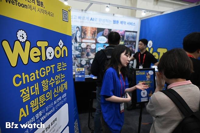 14일 서울 강남구 코엑스에서 '국제인공지능대전(AI EXPO KOREA·AI 엑스포)'이 개최되고 있다./사진=이명근 기자 qwe123@