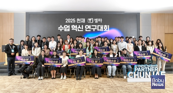 천재교과서 T셀파가 '2025 천재 T셀파 수업 혁신 연구대회'를 5월 10일 성황리에 마쳤다. ⓒ천재교육