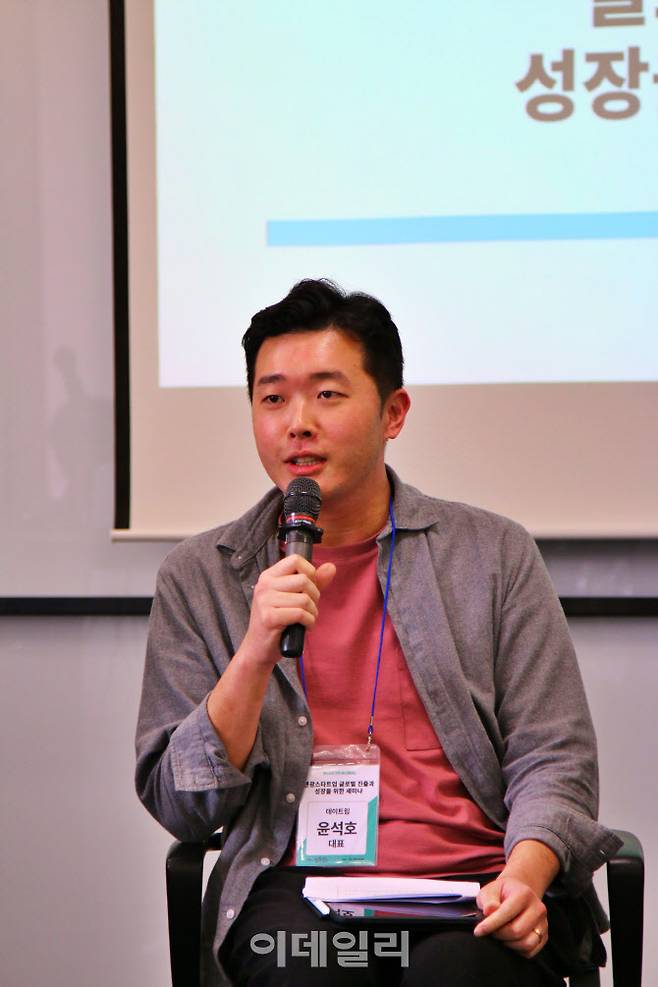 윤석호 데이트립코리아 대표는 13일 서울 광화문에서 열린 버텍스코리아에서 열린 ‘관광 스타트업 글로벌 진출과 성장을 위한 세미나’에 패널로 참여해 “정부 지원은 단기성과 중심이며, 수치로 성과를 측정하는 방식이 대부분이라 장기적 성장 기반을 마련하기 어렵다”고 말했다.(사진=코리아스타트업포럼)