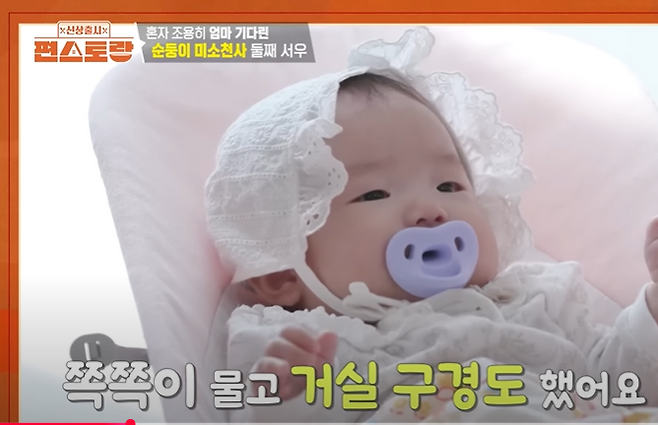 KBS 2TV '편스토랑' 캡처 / 유튜브 채널 'KBS Entertain'