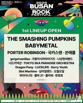 부산국제록페스티벌 1차 출연진 공개 홍보물.(부산시청 제공. 재판매 및 DB 금지)
