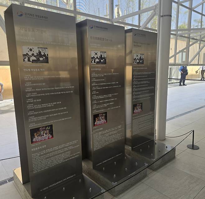 오사카 엑스포 한국관의 재일동포 기념비. 2025.05.13 ⓒ 뉴스1 김승준 기자