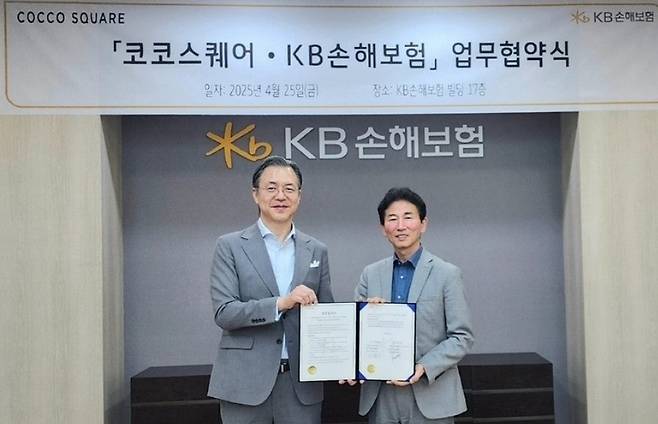 코코스퀘어는 지난달 국내 대표 손해보험사인 KB손해보험과 전략적 업무협약(MOU)을 체결하고 '코코스퀘어 펫보험 플랜'을 공식 출시했다(코코스퀘어 제공). ⓒ 뉴스1