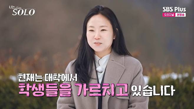 SBS Plus '나는 솔로' 캡처