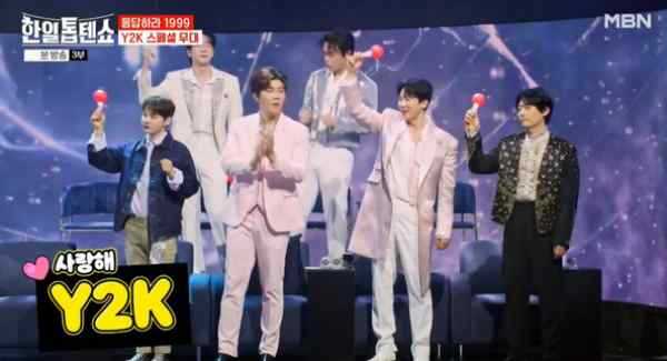 ⓒMBN '한일톱텐쇼'